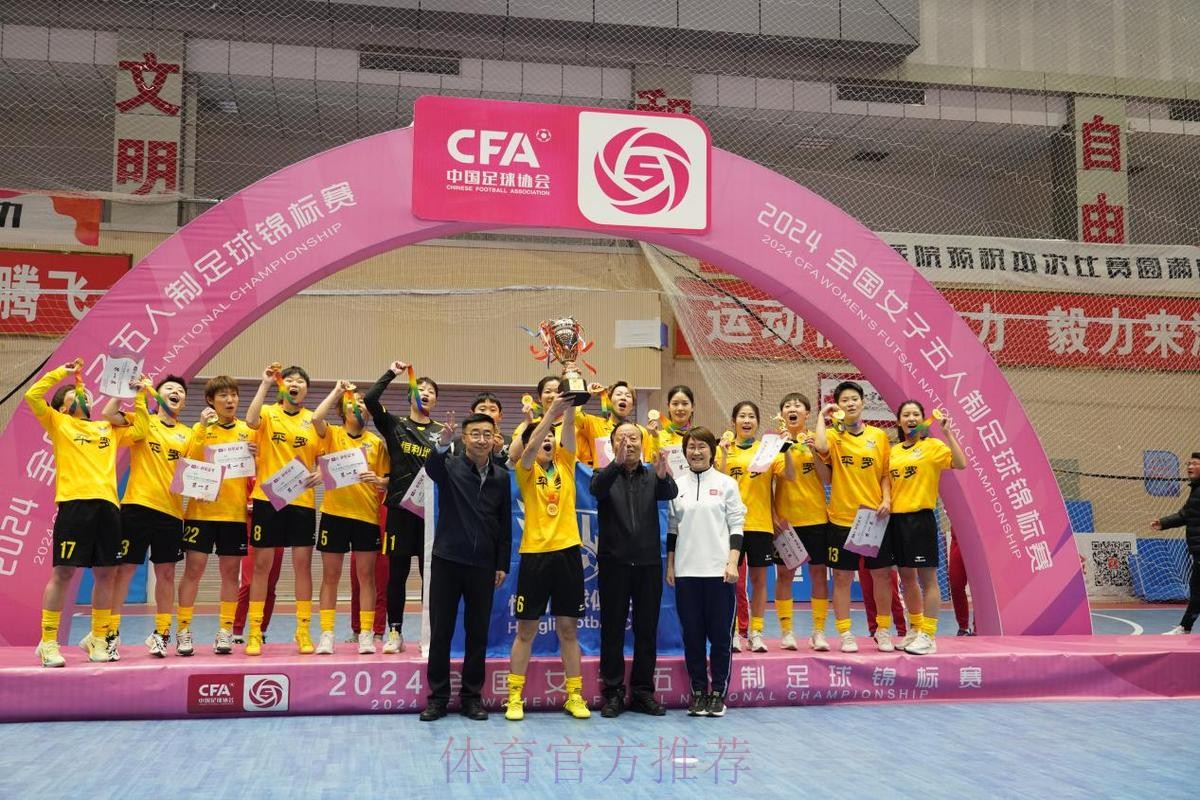 女五足球锦标赛收官 宁夏平罗恒利圆梦平罗