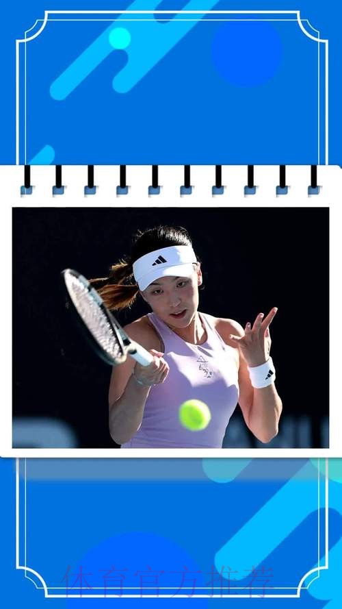 王欣瑜闯入WTA250奥克兰网球赛决赛