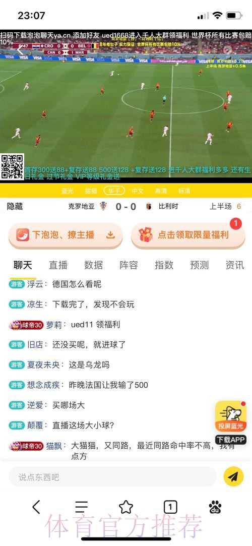 世界杯投注平台推荐：安全可靠的选择